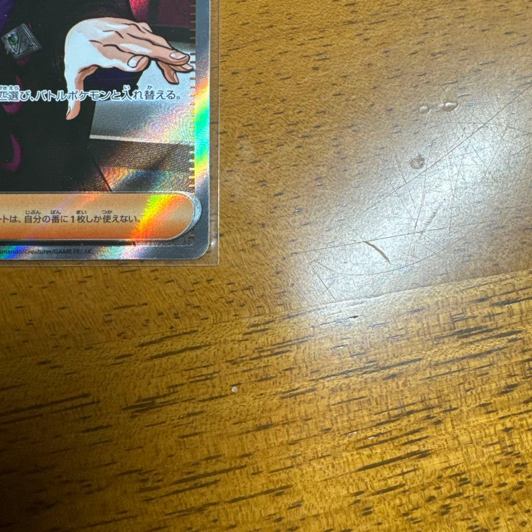 ボスの指示 SR ポケモンカードゲーム