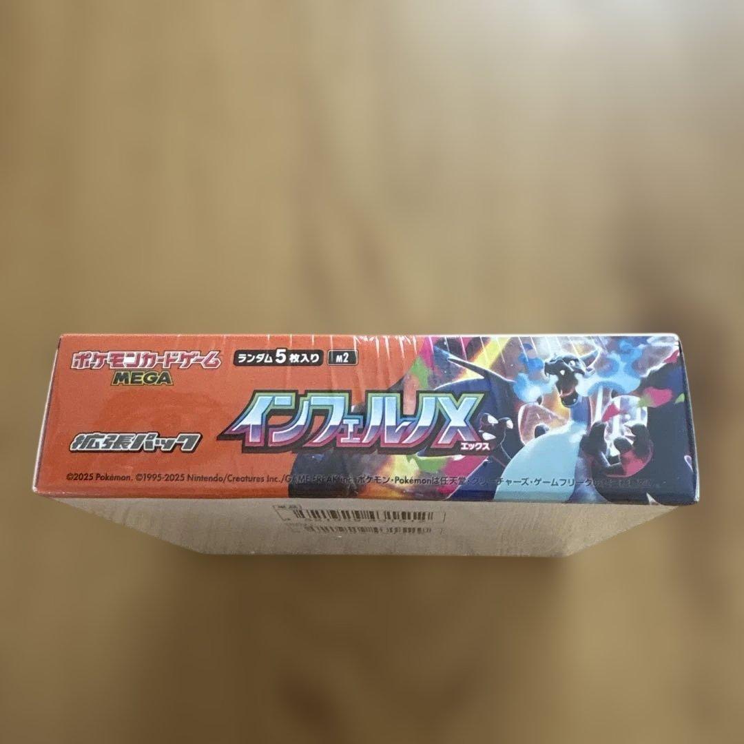 ポケモンカードゲーム インフェルノX 5パック入り