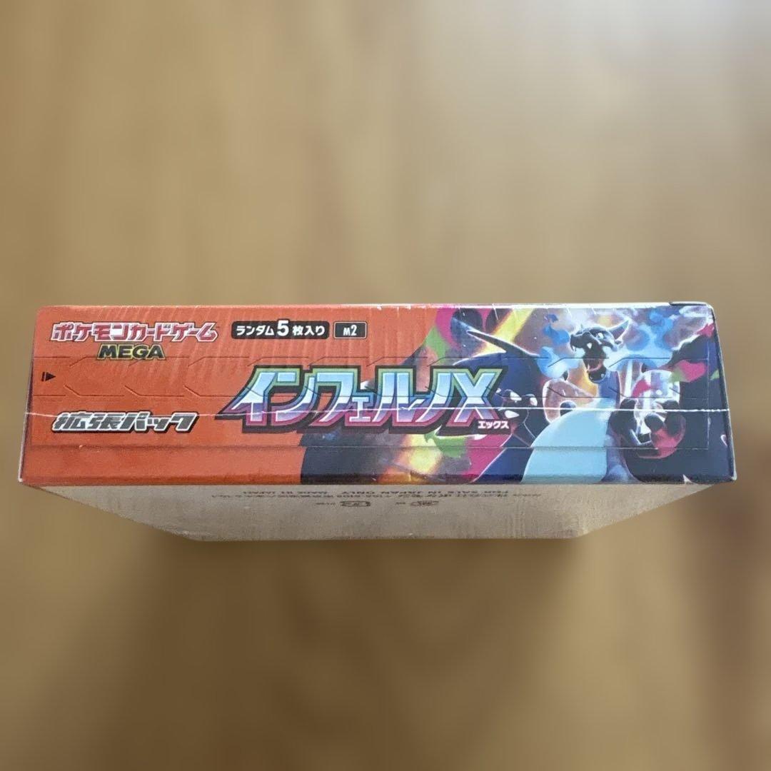 ポケモンカードゲーム インフェルノX 5パック入り