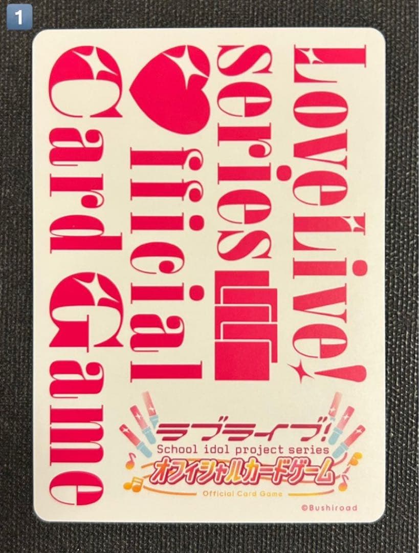 ラブカ　鐘 嵐珠 プロモカード(PL!N-PR-014-PR)