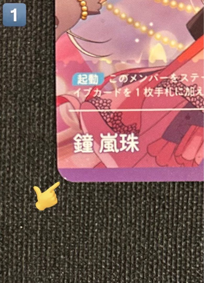 ラブカ　鐘 嵐珠 プロモカード(PL!N-PR-014-PR)