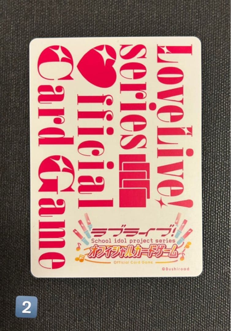 ラブカ　鐘 嵐珠 プロモカード(PL!N-PR-014-PR)