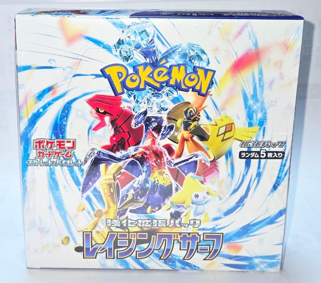レイジングサーフ 1 BOX ポケカ シュリンク付 新品 未開封