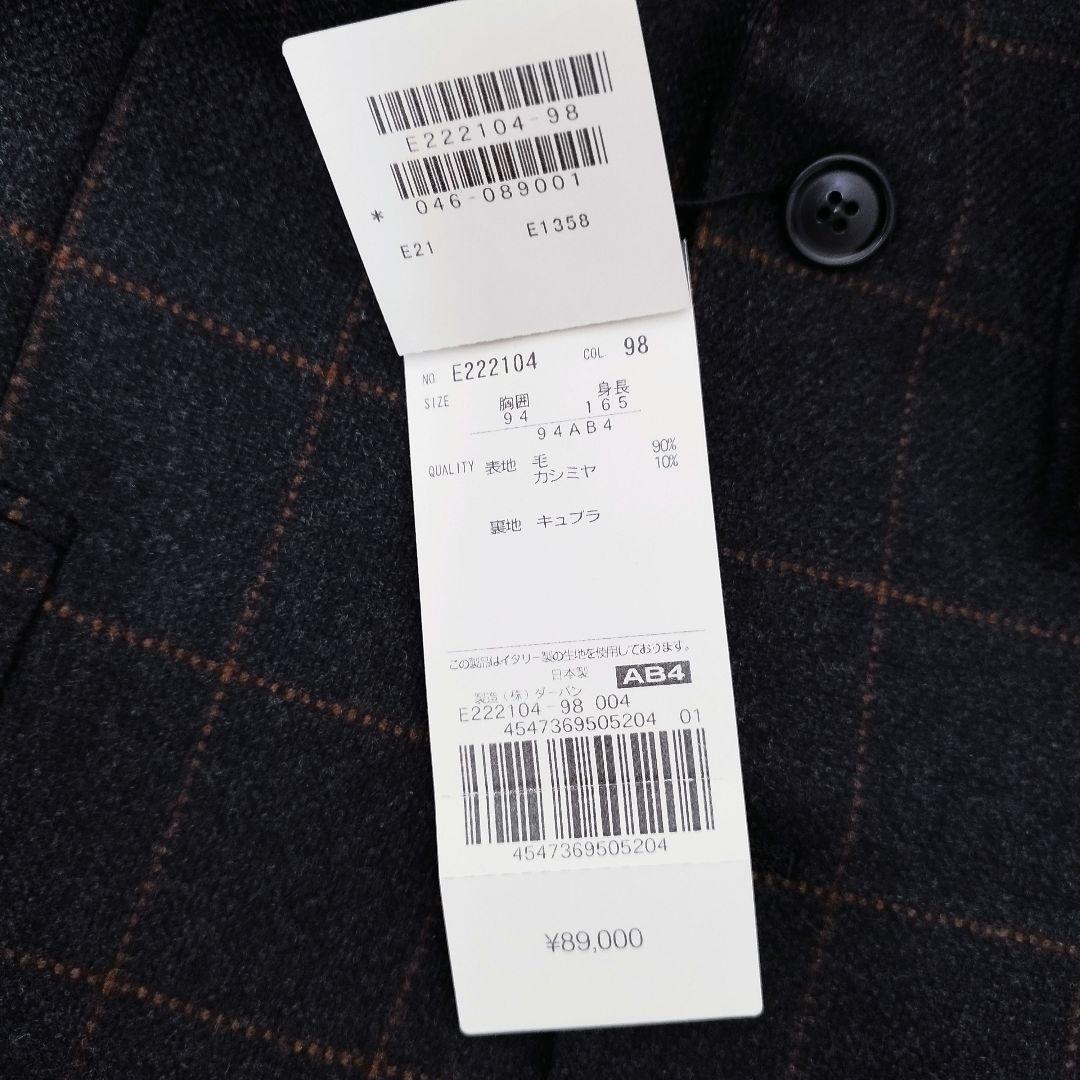 定価9万 新品タグ付 ダーバン ロロピアーナ ウールカシミヤ格子柄JK