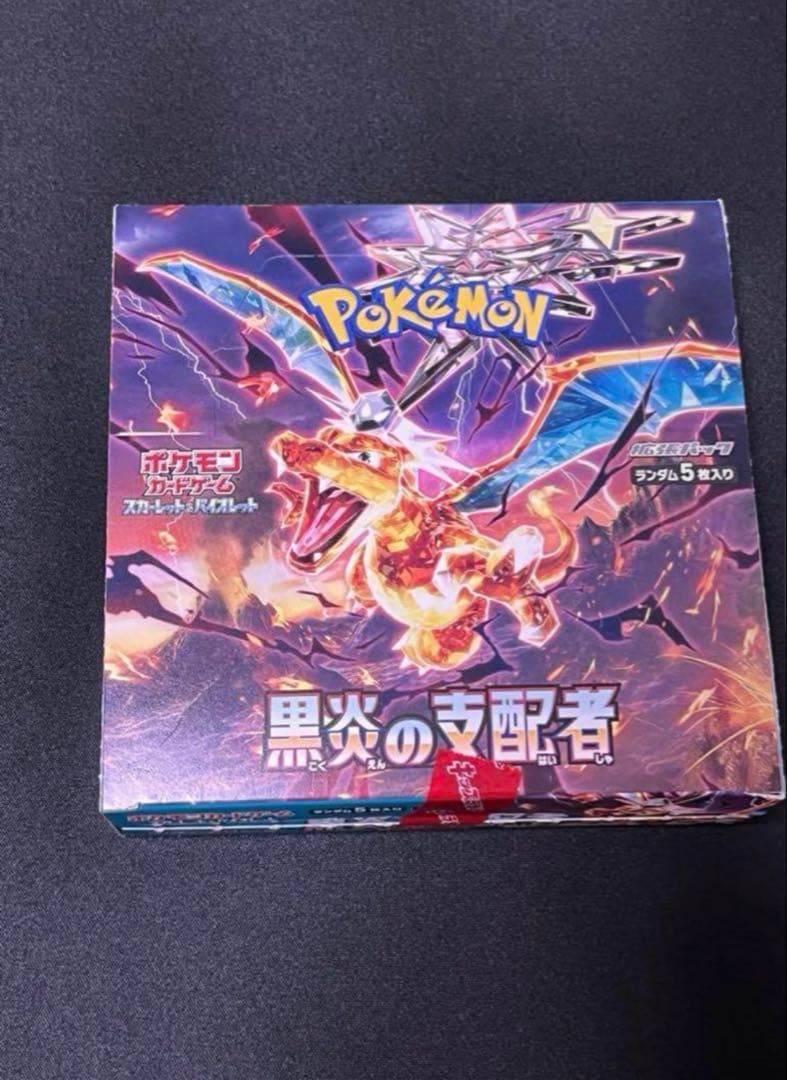 ポケモンカード　黒炎の支配者　1box シュリンク無し