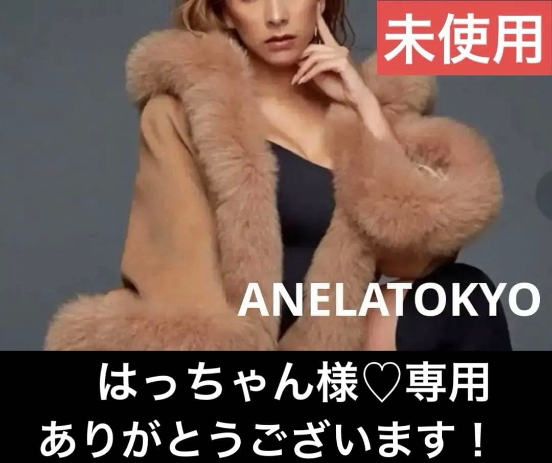 はっちゃん♡ANELATOKYOリアルフォックス本物ファー