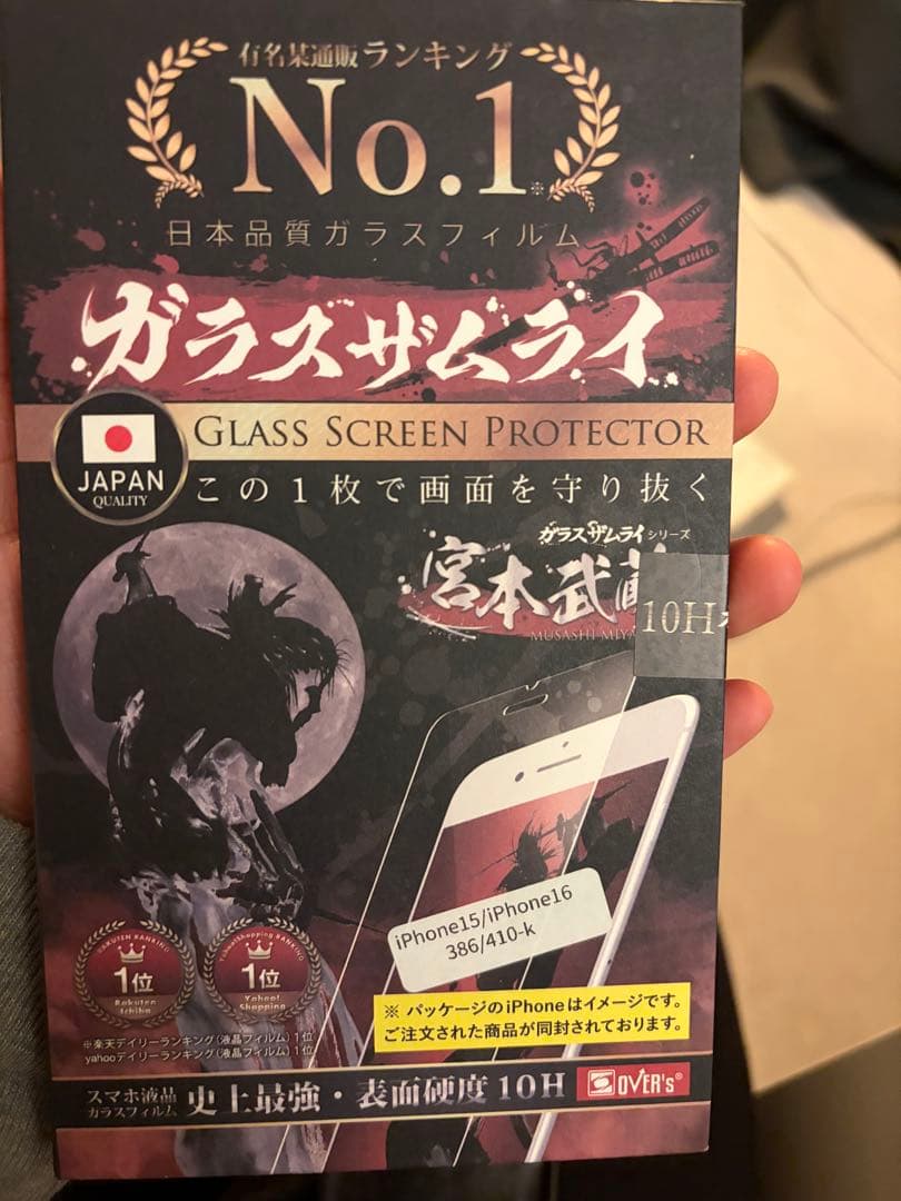 iPhone 15 128GB 充電82% 箱あり