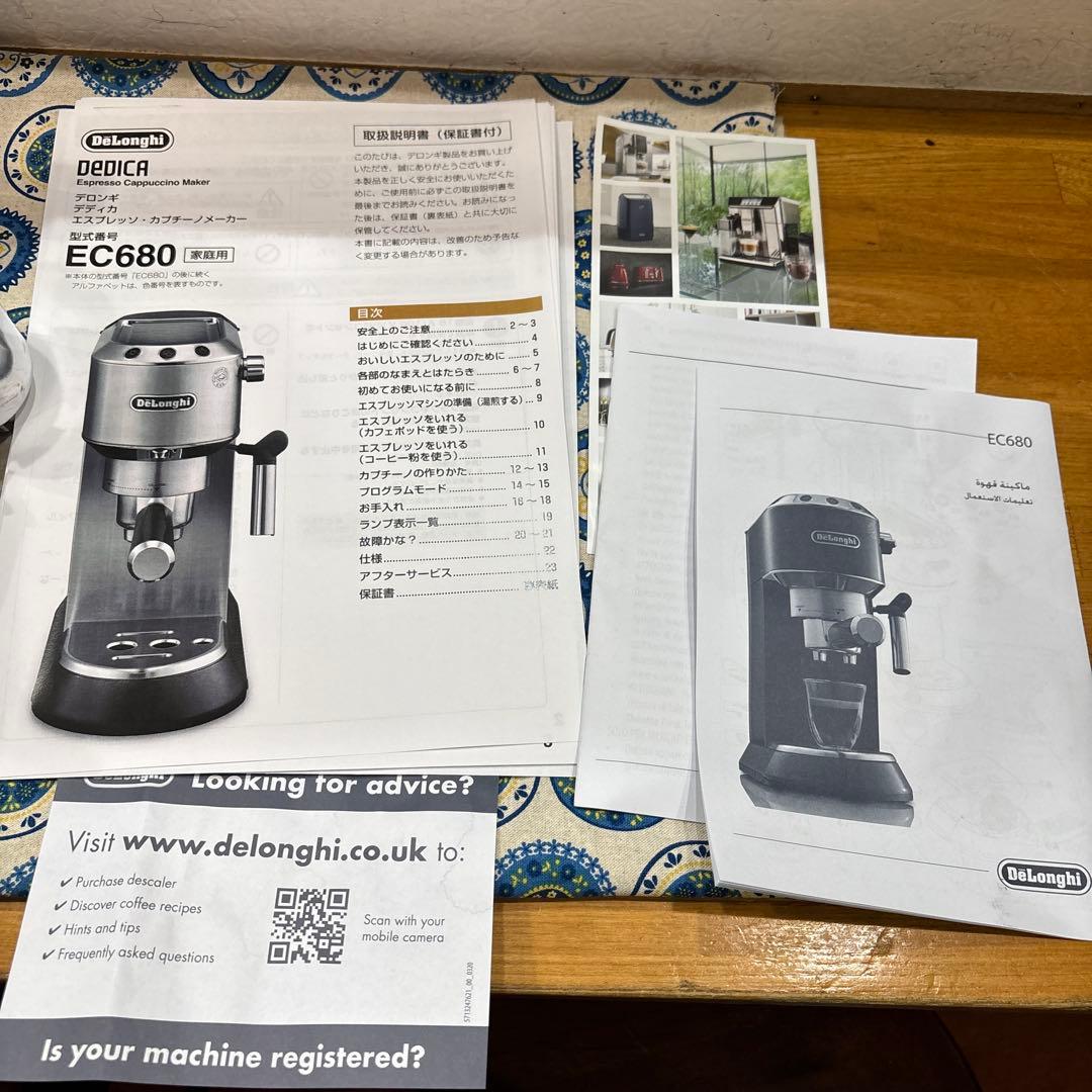 DeLonghi Dedica Style エスプレッソマシン