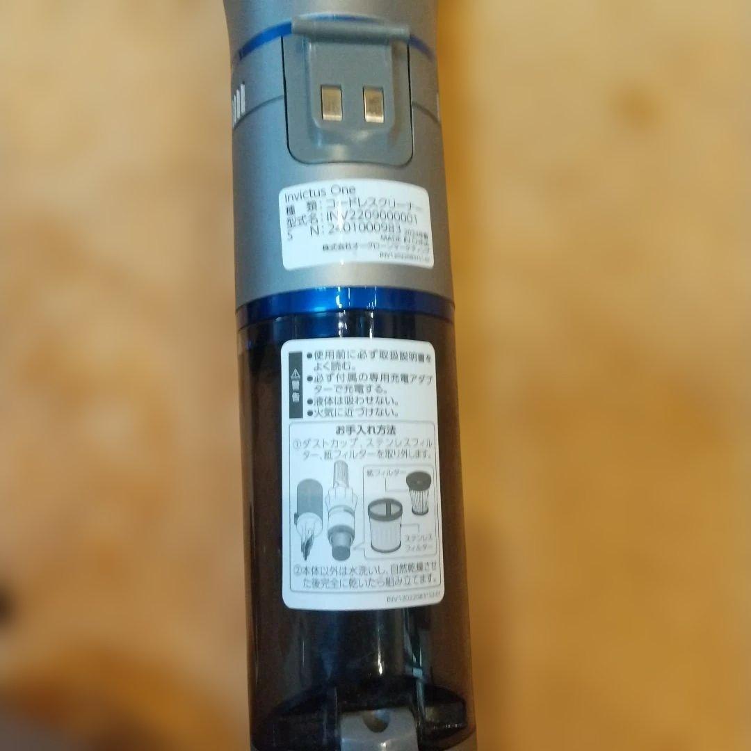 インビクタスワン