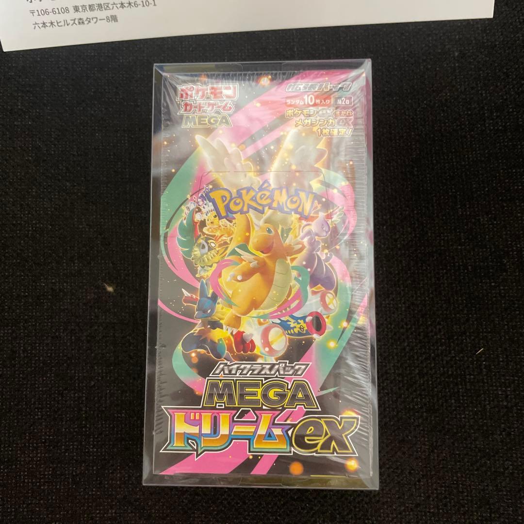 ポケモンカードゲーム MEGAドリームEX シュリンク付　ポケセン当選品