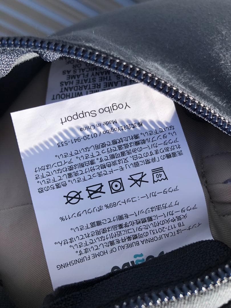 北九州直接取引OK 未使用品 Yogibo ヨギボー サポートダークグレー