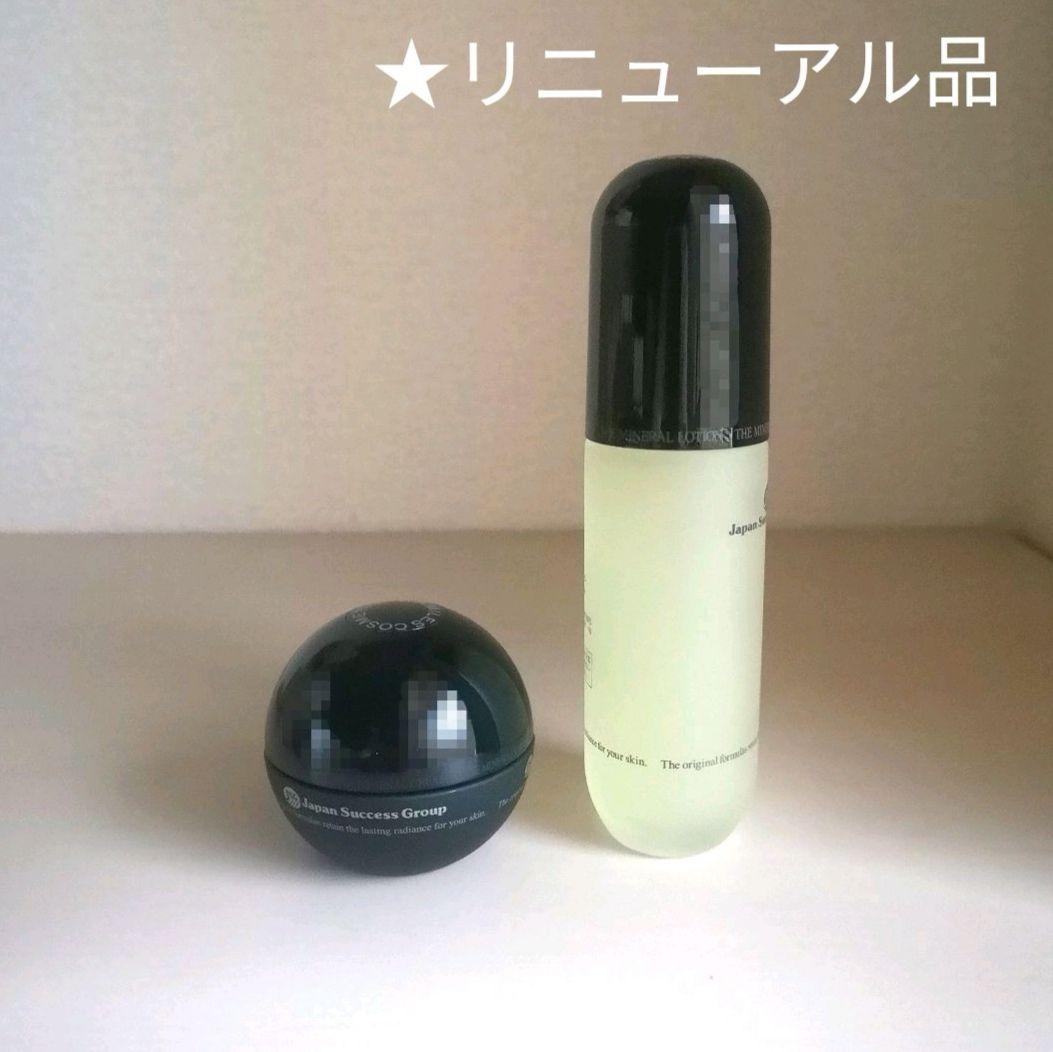 【特価】◆ワミレス◆ミネラルクリーム&ミネラルローション◆2点セット