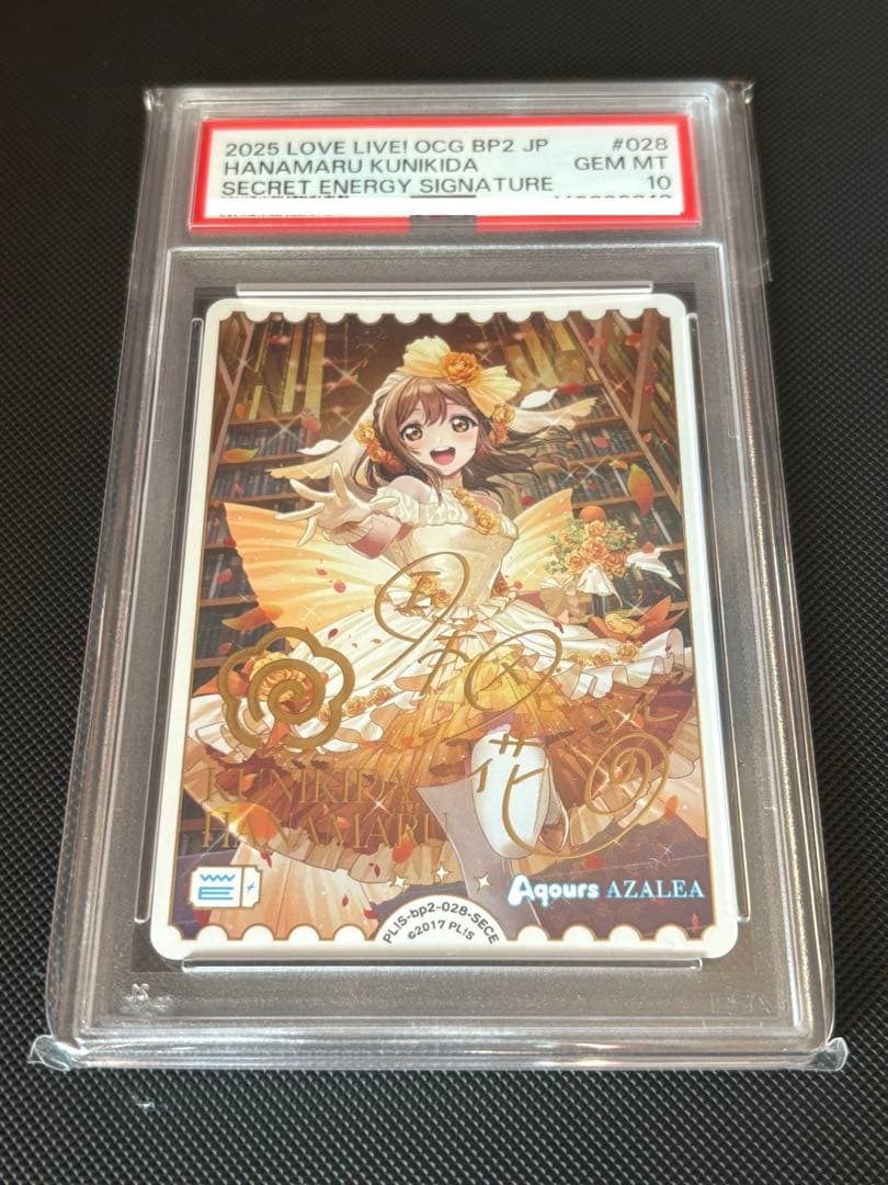 ラブライブ！オフィシャルカードゲーム ラブカ 国木田花丸 SECE PSA10