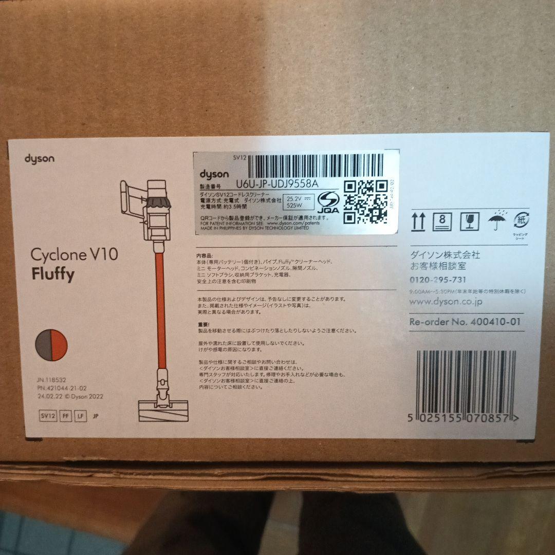 ダイソン　Dyson Cyclone V10 Fluffy SV12FFLF