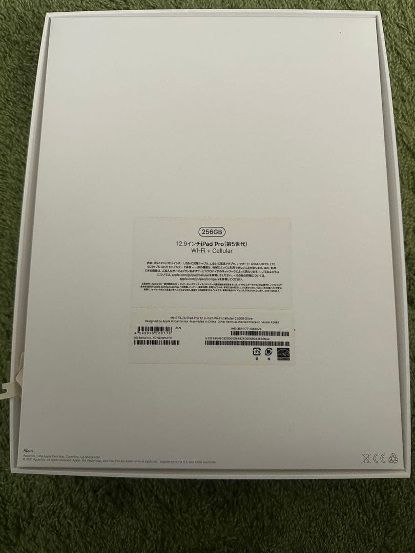 【最終値下げ】iPad Pro 256G シルバー　12.9インチ