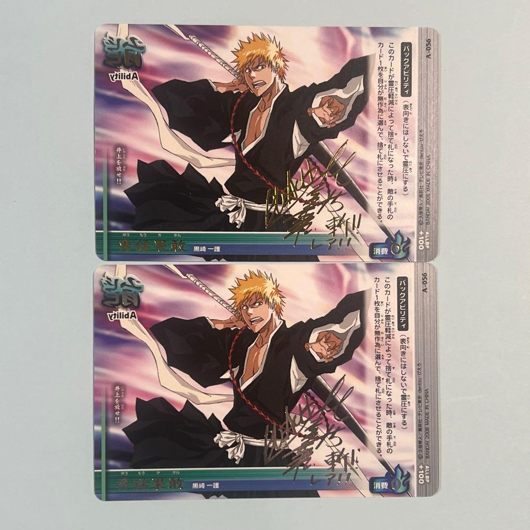 ブリーチ ソウルバトルカード16弾 コンプリートセット