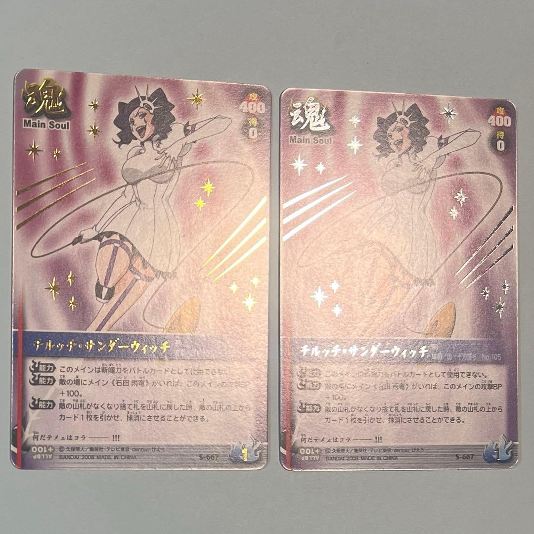 ブリーチ ソウルバトルカード16弾 コンプリートセット