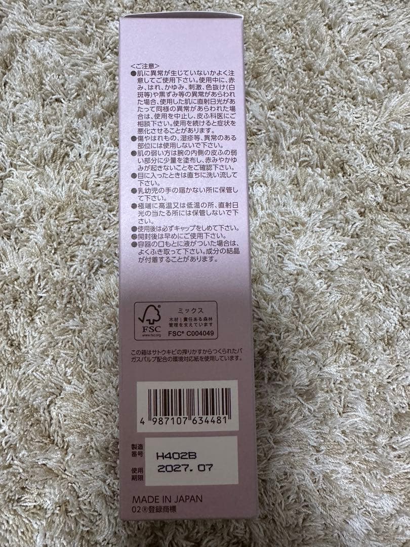 BRIGHTAGE モイストローション 、美容液