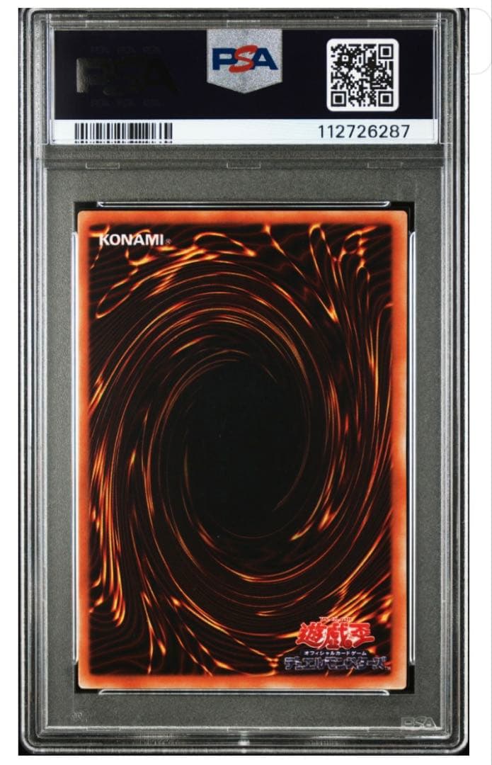 PSA9 連番　2期　封印されし者の右腕　封印されし者の左腕