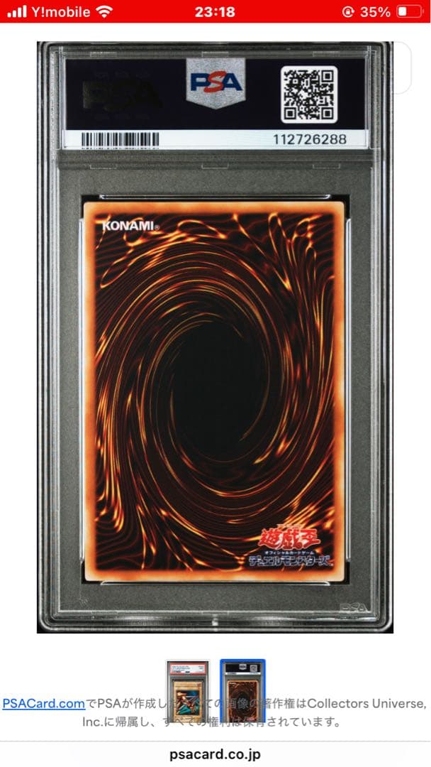 PSA9 連番　2期　封印されし者の右腕　封印されし者の左腕