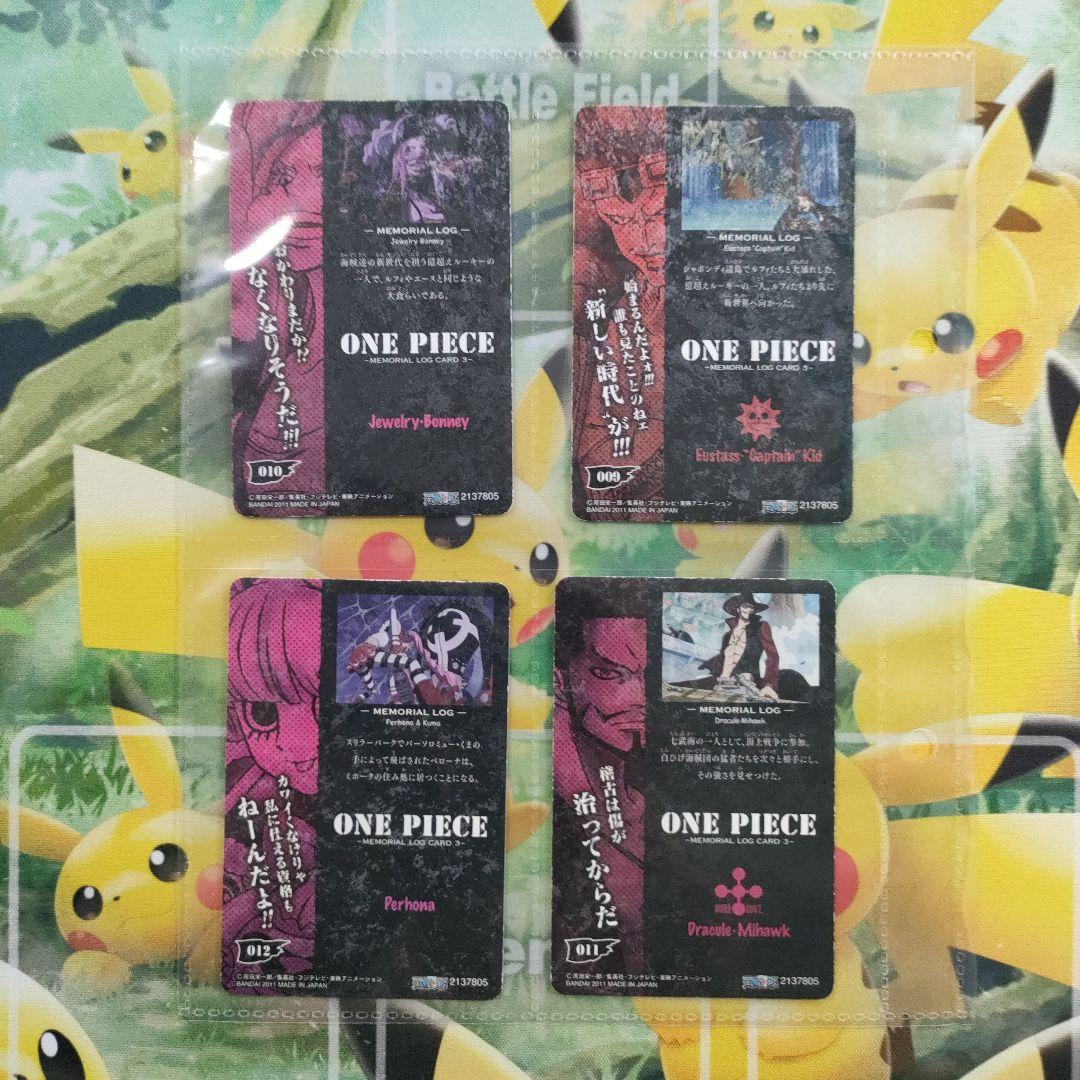 ワンピース キャラメルポップコーン メモリアルログカード 3rdコンプセット