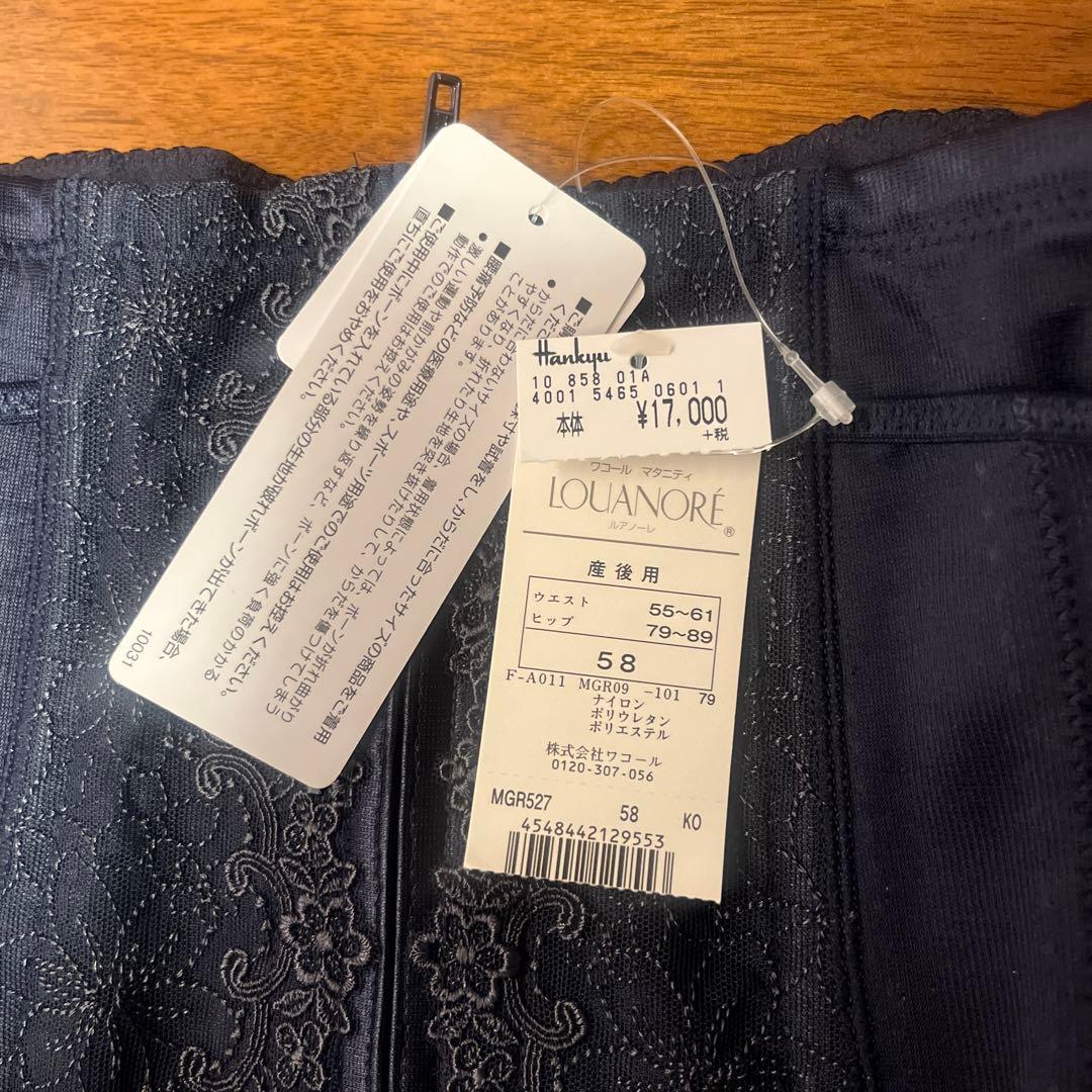 最終値下！新品 ワコール　マタニティ ルアノーレ　シェイプマミーガードル産後用
