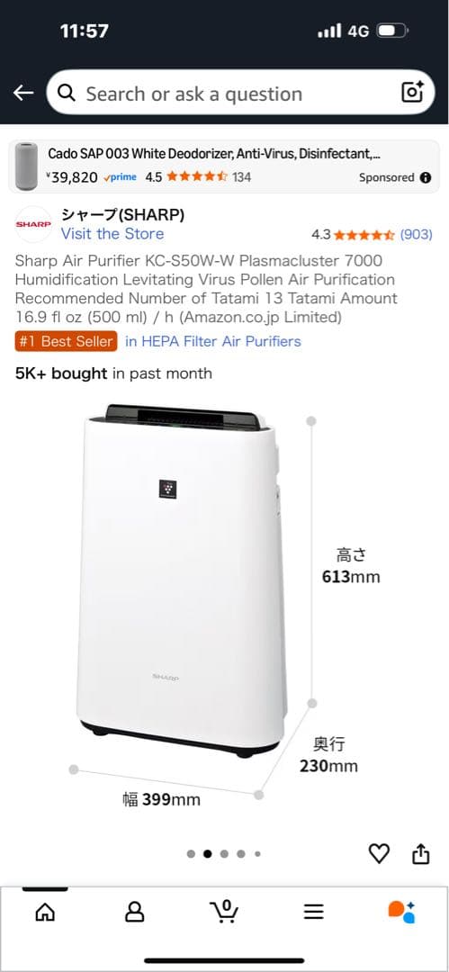 SHARP KC-S50W-W 加湿空気清浄機