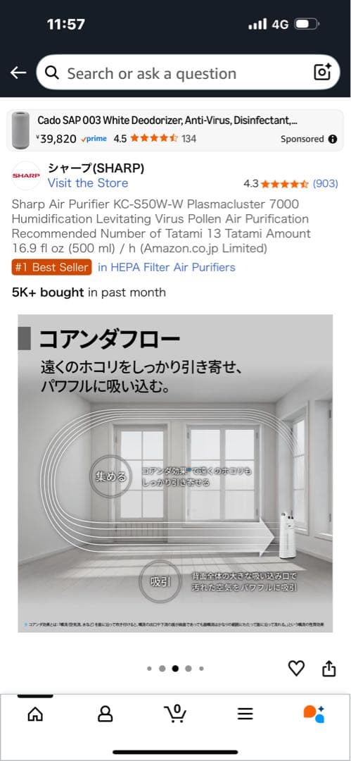 SHARP KC-S50W-W 加湿空気清浄機