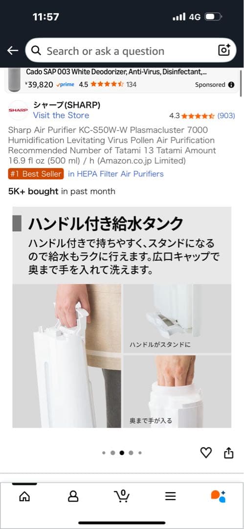 SHARP KC-S50W-W 加湿空気清浄機