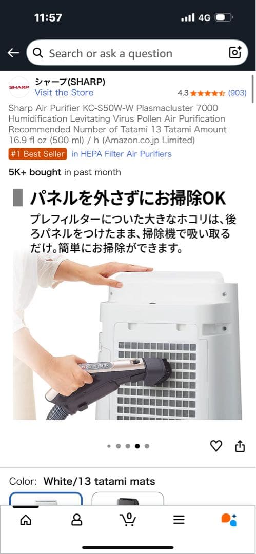 SHARP KC-S50W-W 加湿空気清浄機