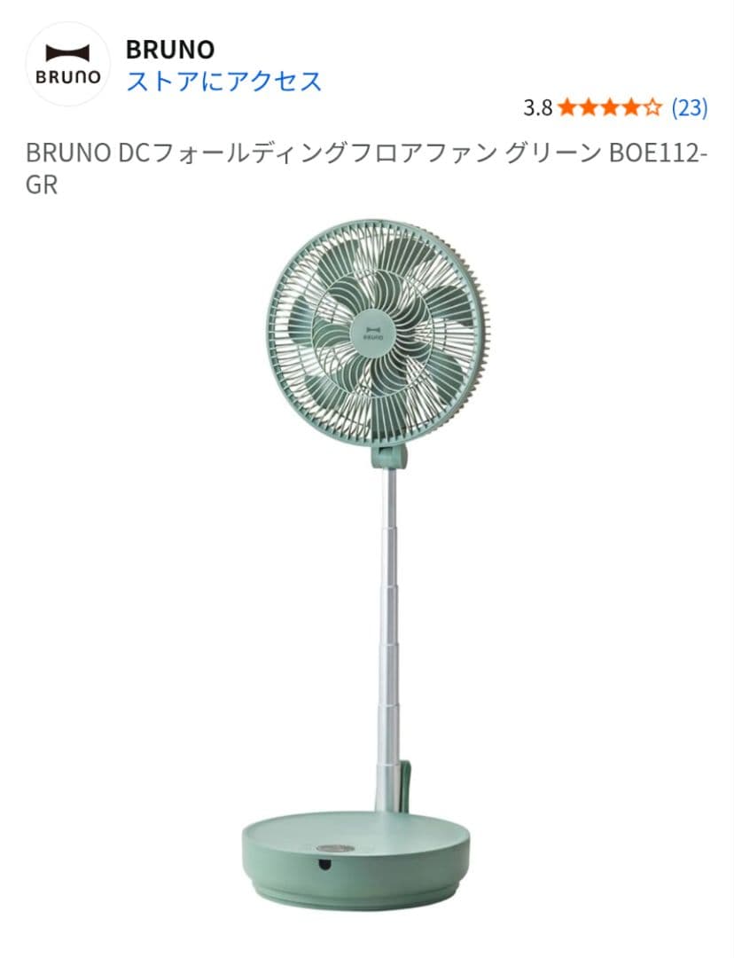 BRUNO ブルーノフォールディングフロアファン BOE112-IV