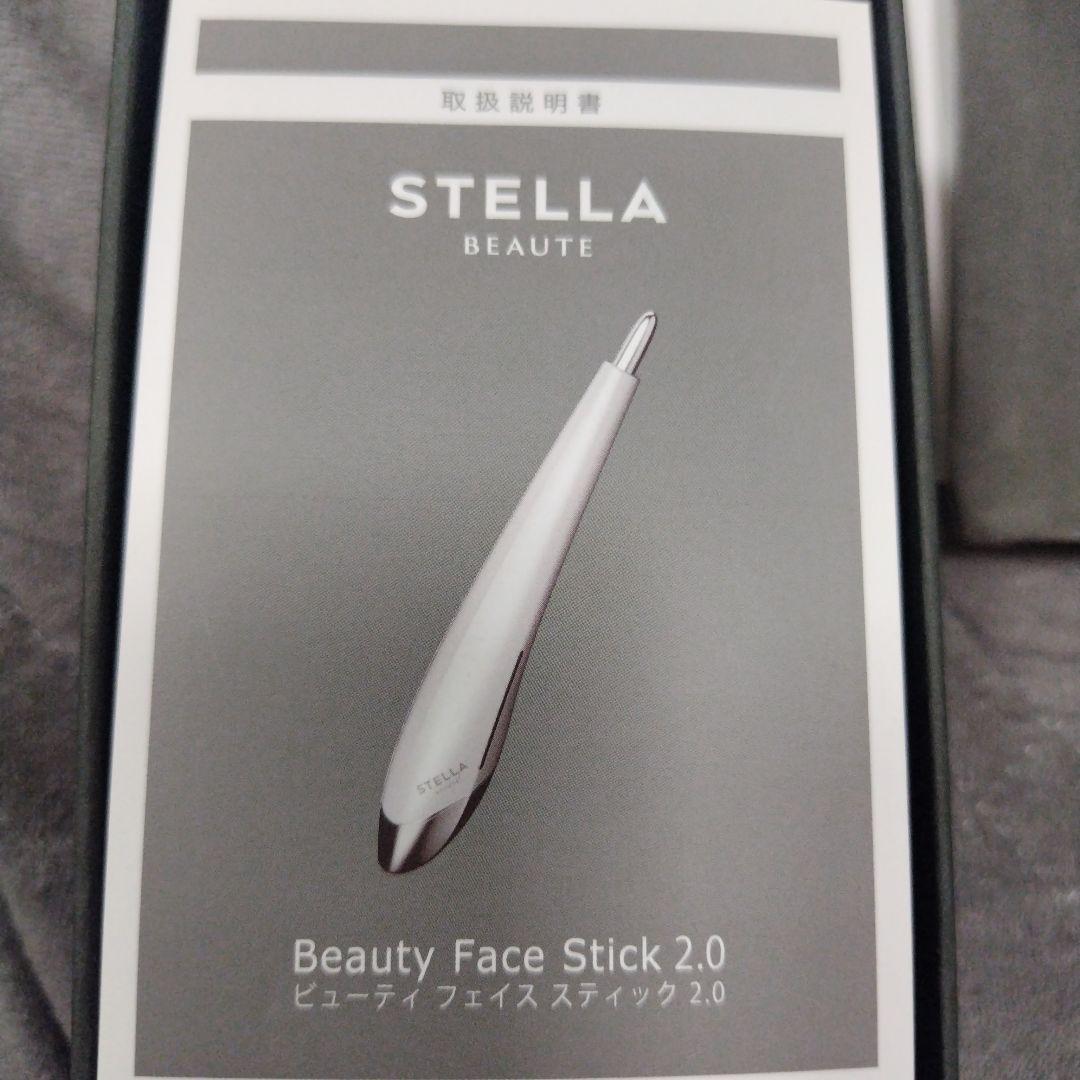 STELLA BEAUTE ステラボーテ　ビューティースティック　2.0　グレー