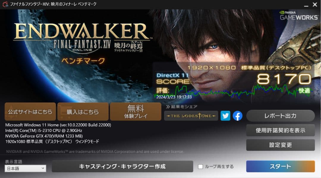 №49、外見新品！Win11-24H2、i5、SSD、M16G、GTX470