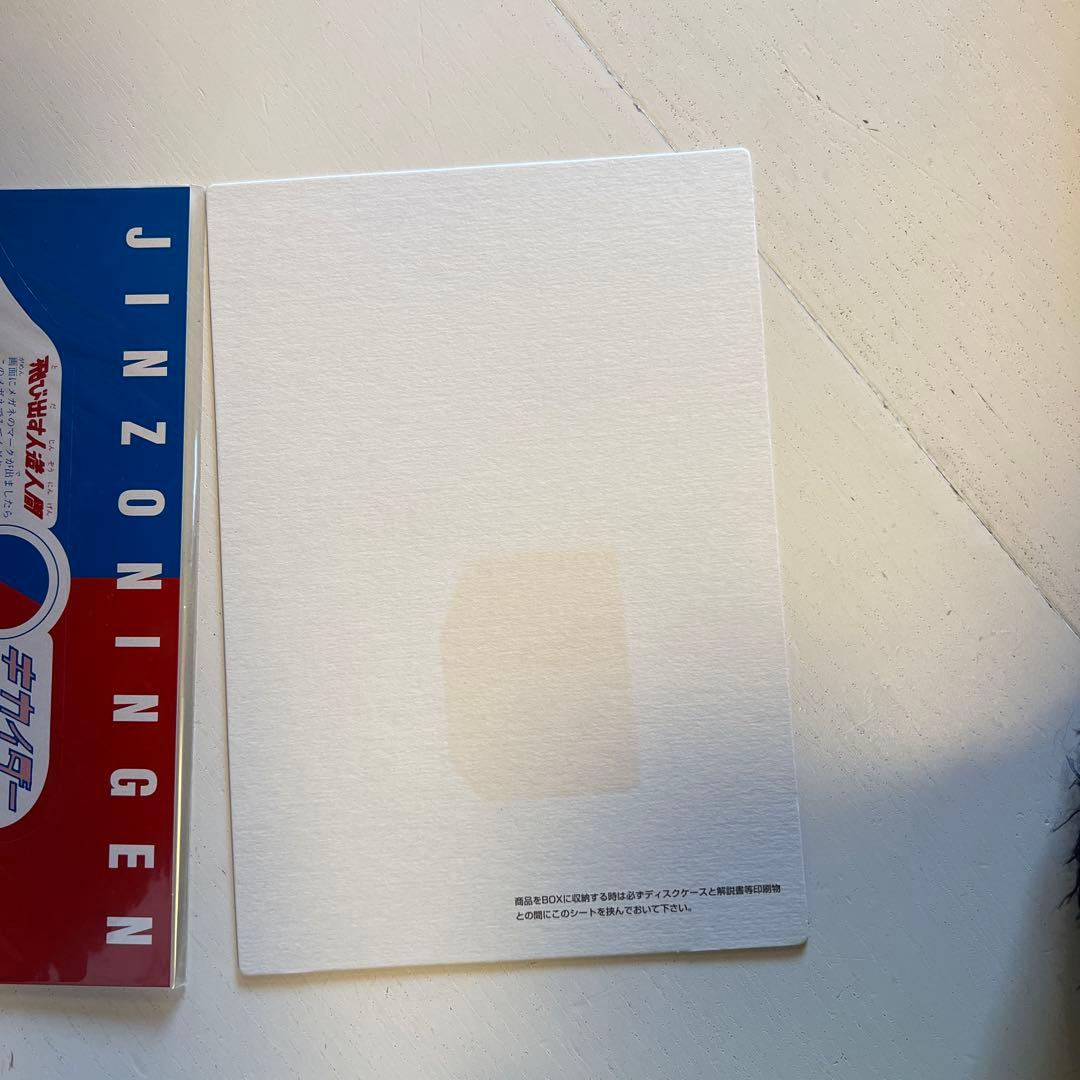 人造人間キカイダー DVD-BOX〈初回生産限定・9枚組〉