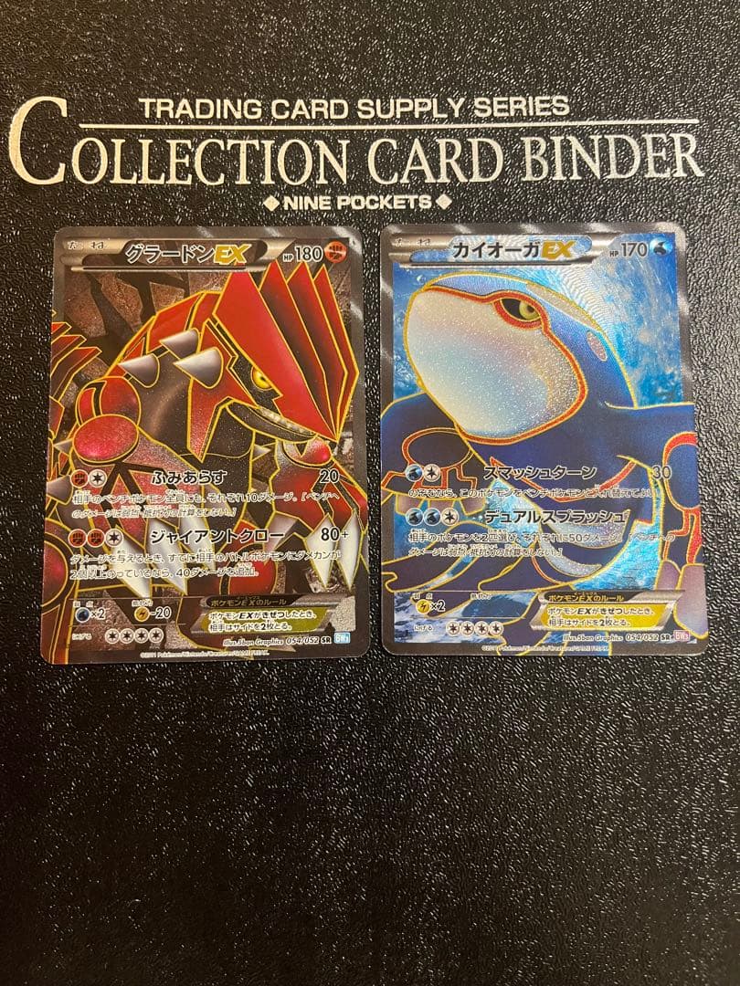 ポケモンカードゲーム　グラードンEX カイオーガEX SR 2枚セット