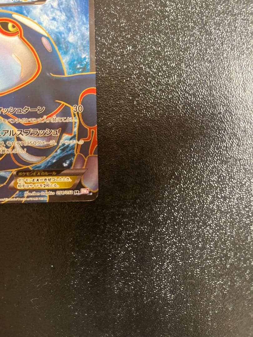 ポケモンカードゲーム　グラードンEX カイオーガEX SR 2枚セット