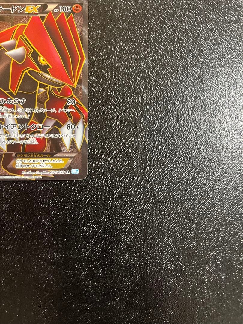 ポケモンカードゲーム　グラードンEX カイオーガEX SR 2枚セット