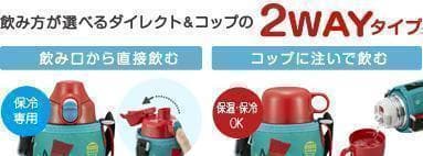 タイガー水筒　コロボックル キネコ　国際映画祭コラボモデルMBR-K06G-GK