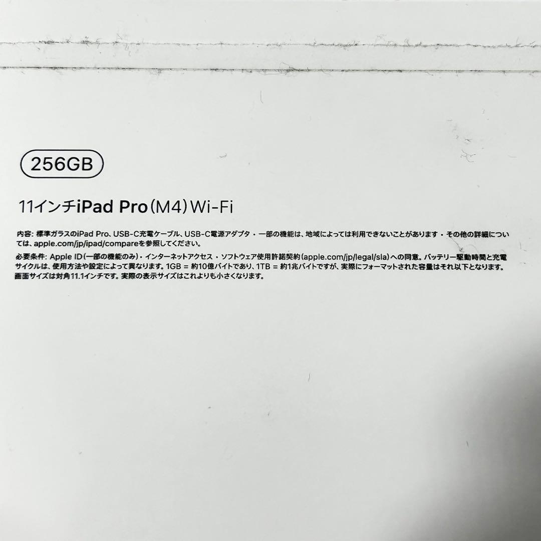 iPad Pro 第5世代 M4 256GB 11インチ 未使用品 d4834