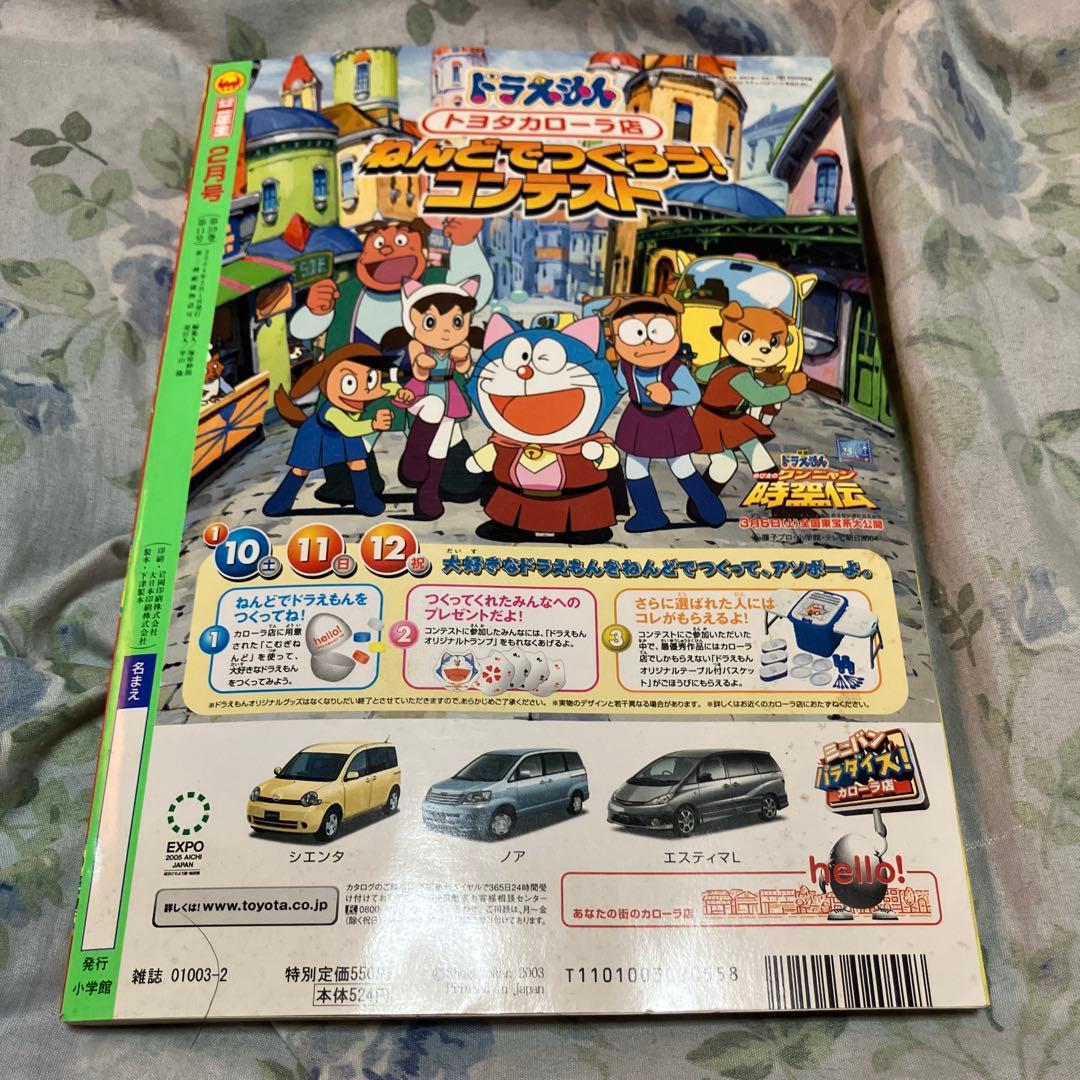 ポケモンカード 学年誌限定　未切り離し　プロモ　ダンバル HP50 ADV 新品