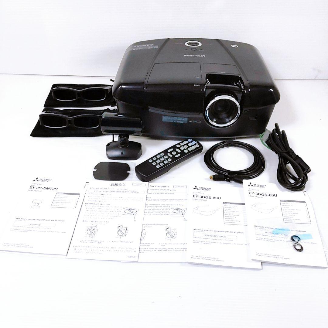 MITSUBISHI 3D シアター プロジェクター LVP-HC8000D