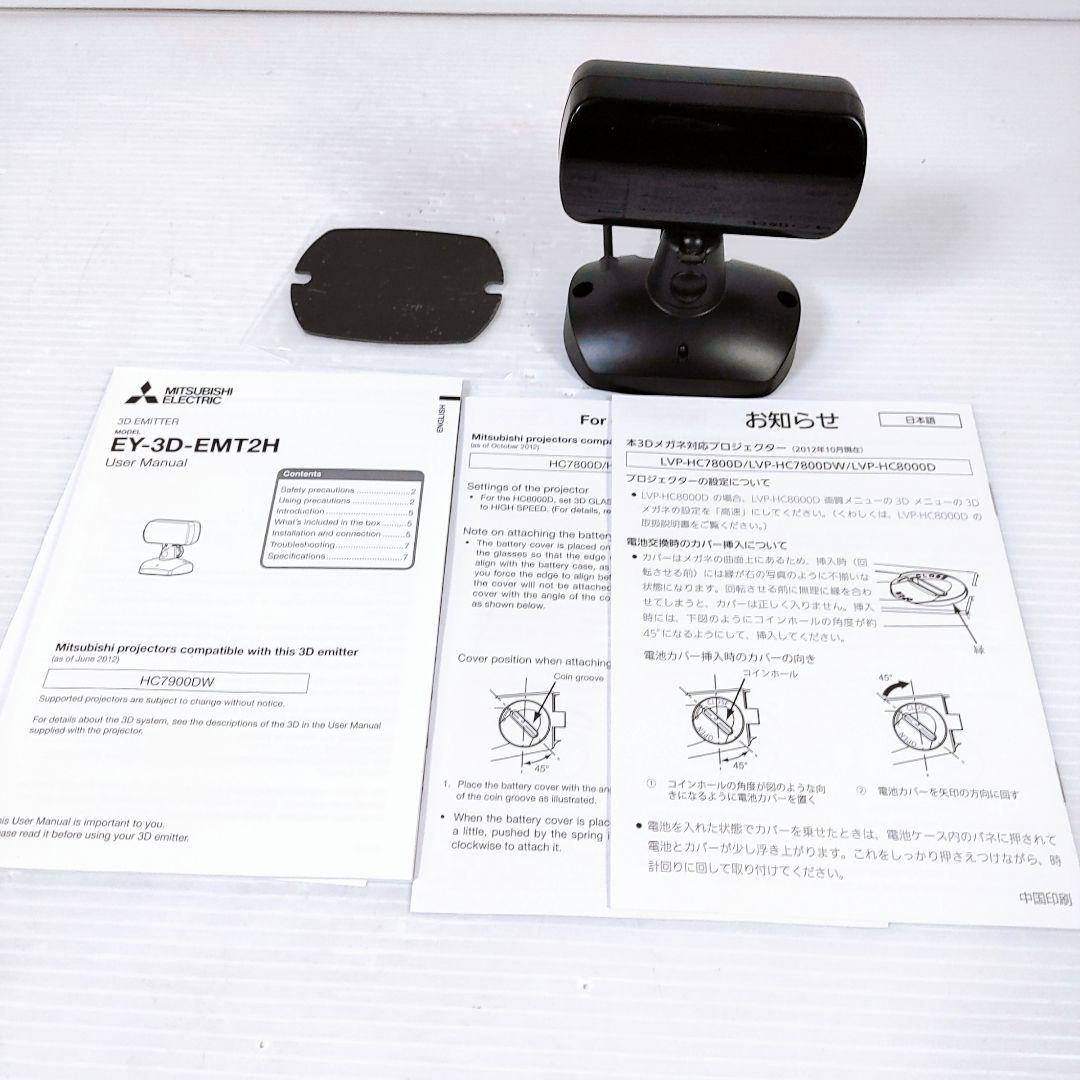 MITSUBISHI 3D シアター プロジェクター LVP-HC8000D