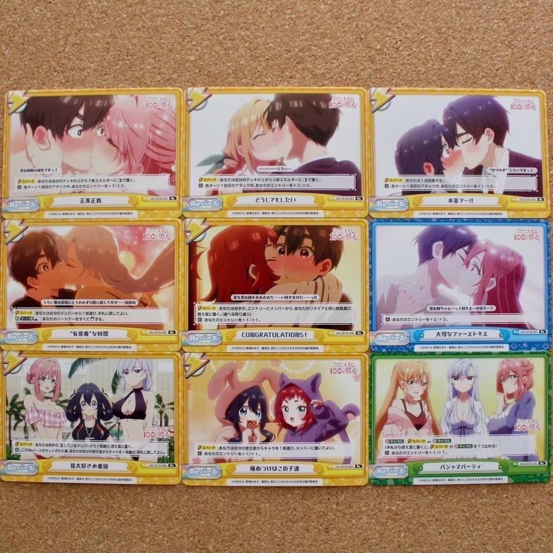 ◇〈即購入可匿名配送〉Reバース 100カノvol.01 ノーマルコンプセット