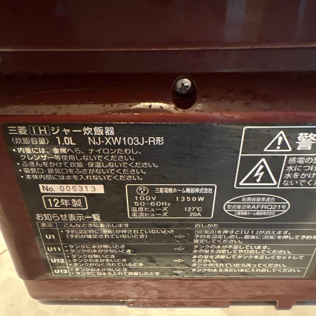 IH炊飯器 レッド 5合