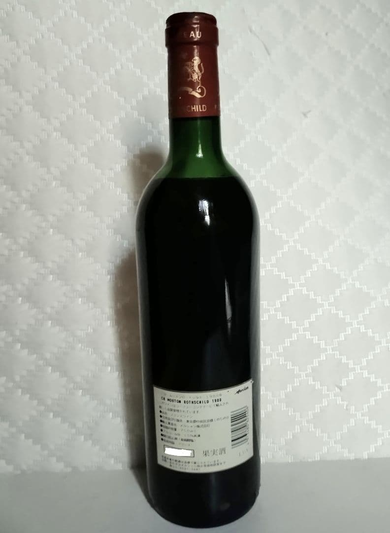 Château Mouton Rothschild 1988 750ml