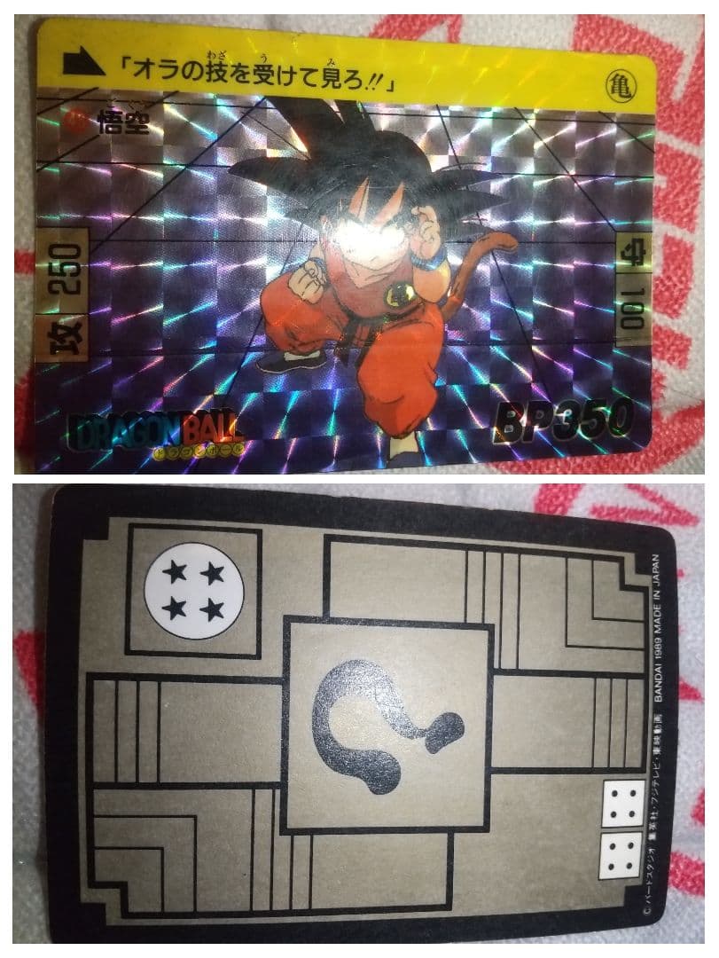 ドラゴンボール カードダス 20枚セット