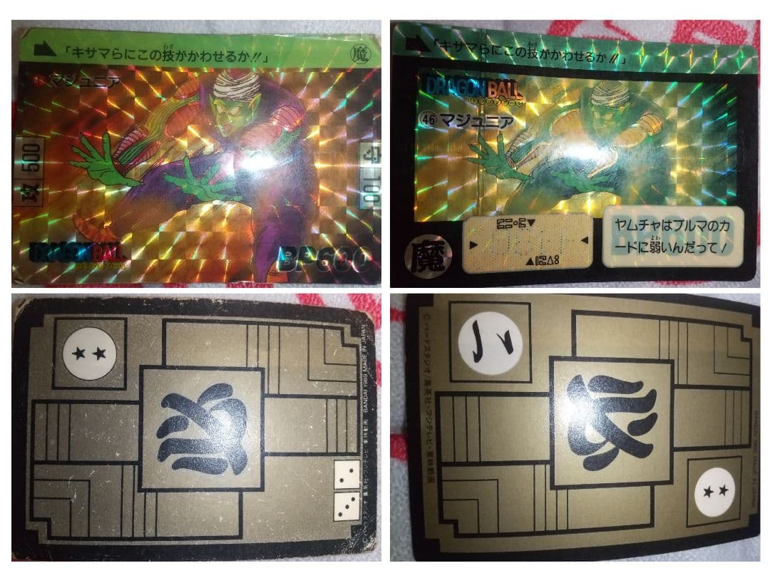 ドラゴンボール カードダス 20枚セット