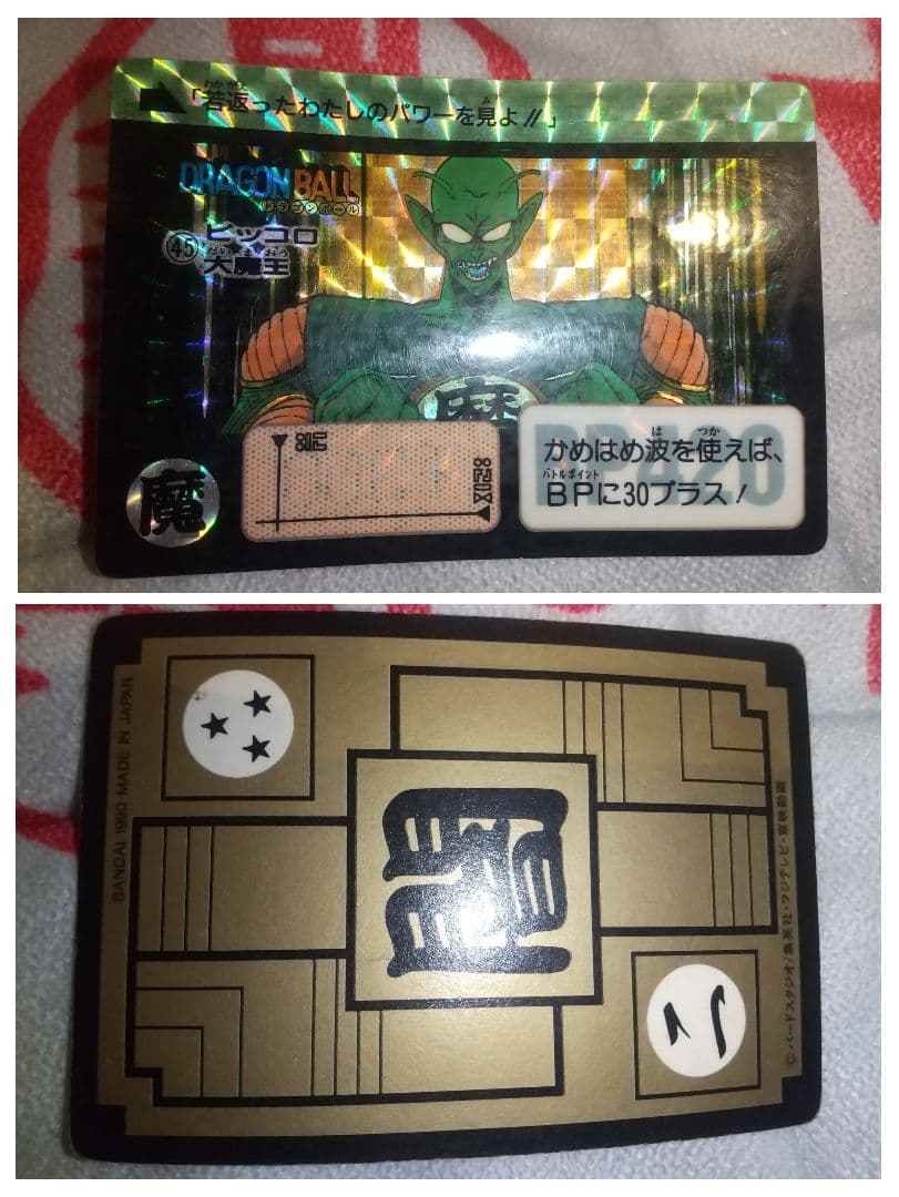 ドラゴンボール カードダス 20枚セット