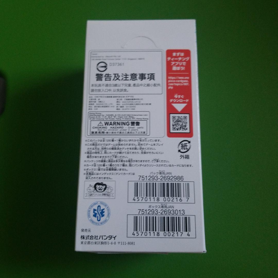 ONE PIECE　ワンピース　カード　未開封box 6種セット　テープ付き