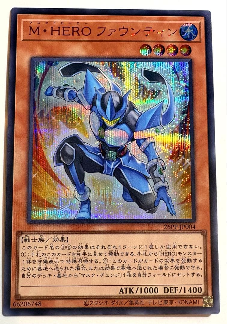 遊戯王 OCG プレミアムパック ファウンティン 赤シク Redシク